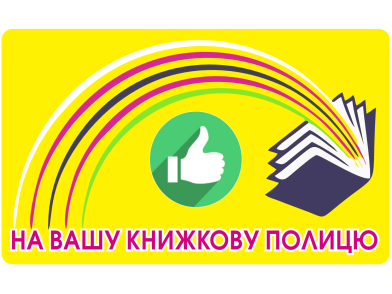 Всесвітня спадщина ЮНЕСКО в Україні